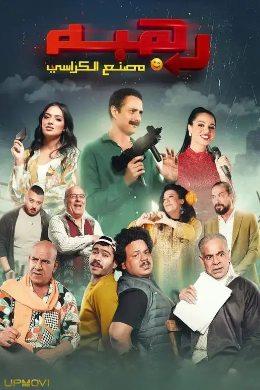 رحبا