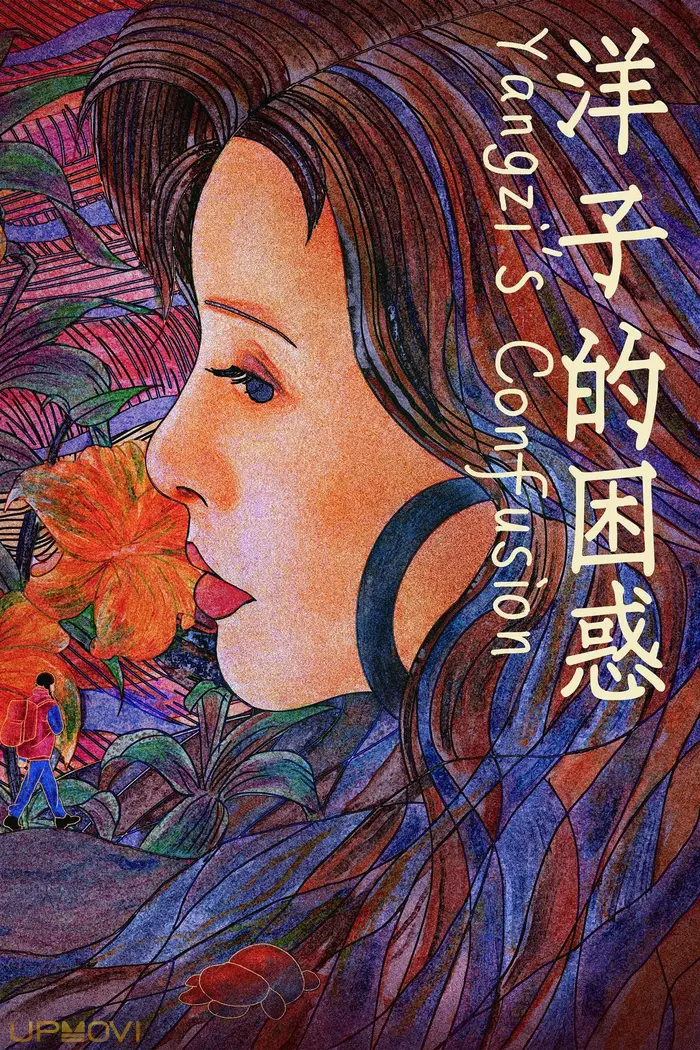 Yangzi's Confusion