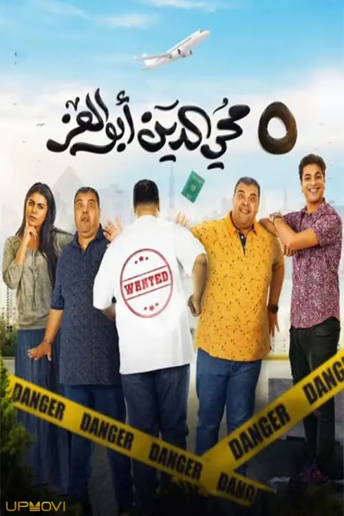 5 Mohi El Din Abu El Ezz
