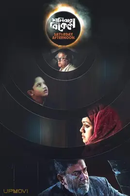 بعدازظهر شنبه