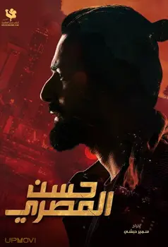 Hassan El Masry