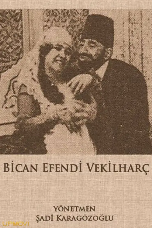 نگهبان بی‌کان