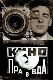 کینو-پرودا شماره ۸