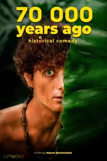 70 000 Years Ago