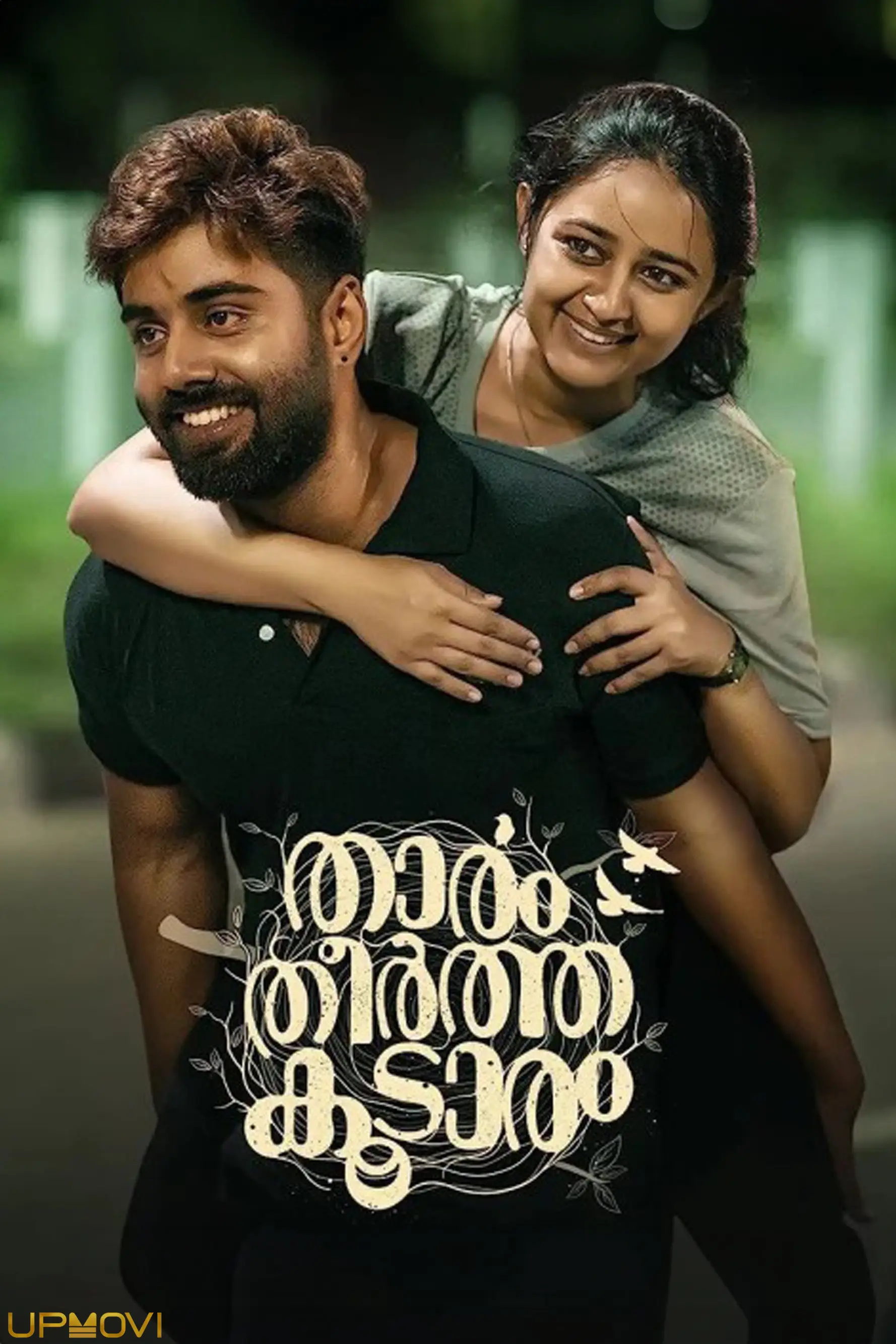 Thaaram Theertha Koodaram