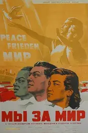 پیروزی دوستی