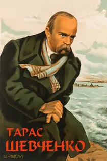 Taras Shevchenko