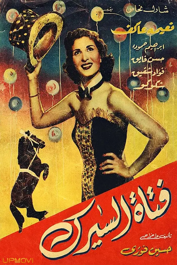 Circus Girl
