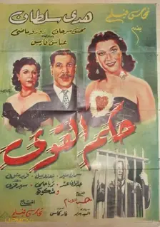 حکم قوی
