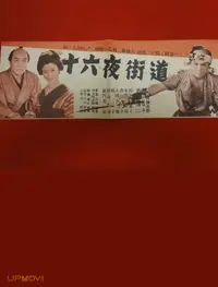 Izayoi kaidō