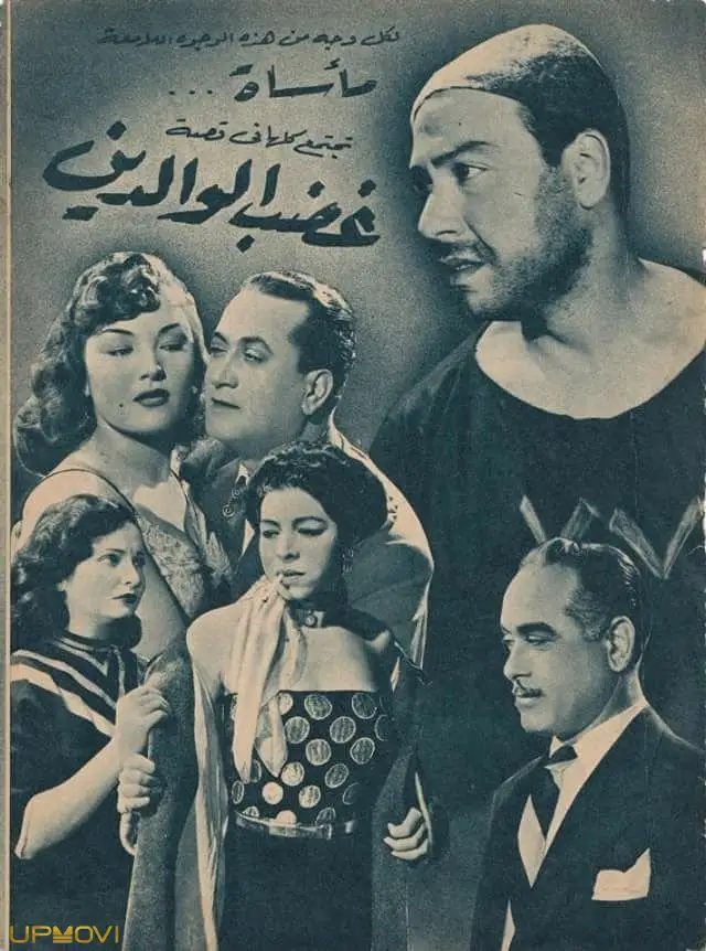 غضب والدین