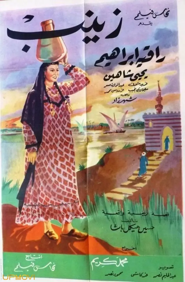 Zeinab