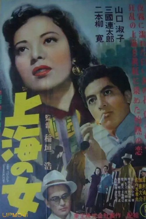 Shanghai Rose