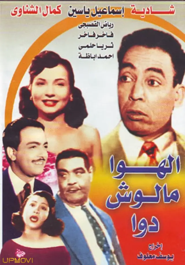 عشق درمان ندارد