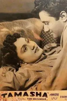 تماشا