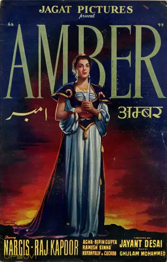 کهربا