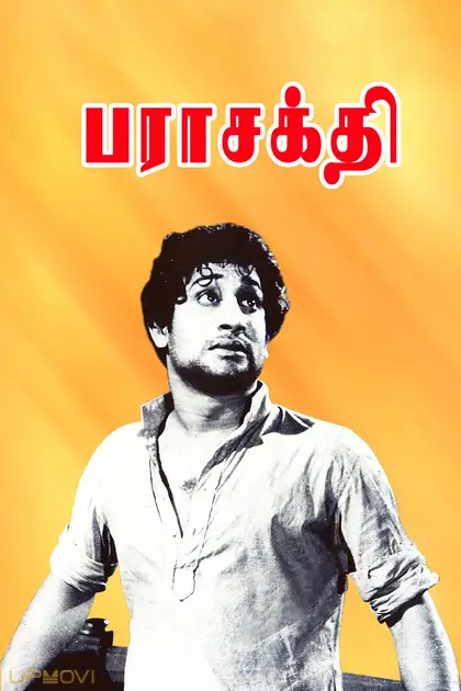Parasakthi
