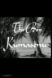 The Boy Kumasenu