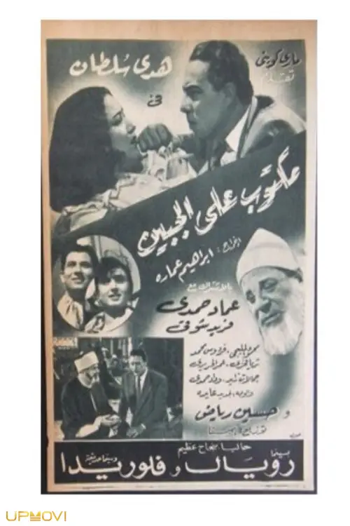 نوشته شده بر پیشانی