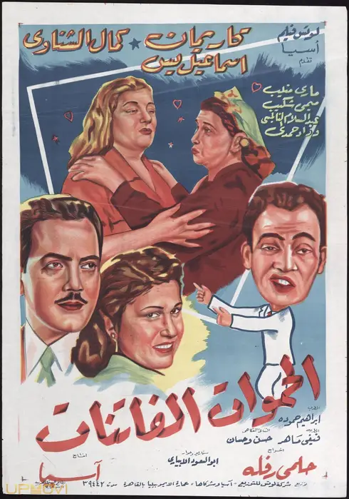 مادرشوهرهای جذاب