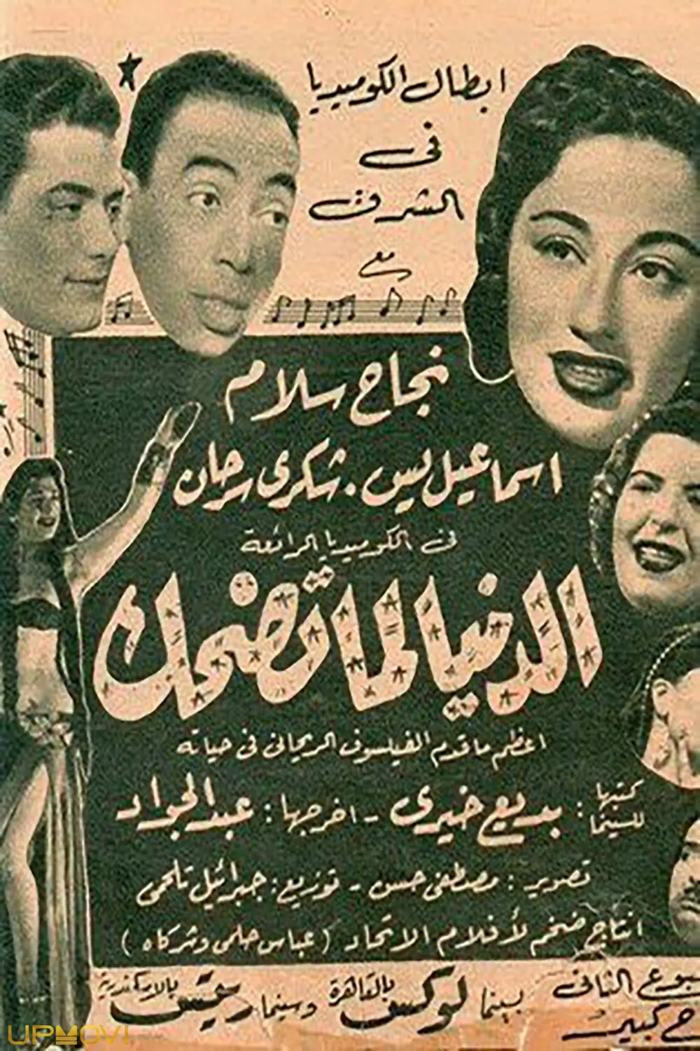 زندگی وقتی لبخند می‌زند