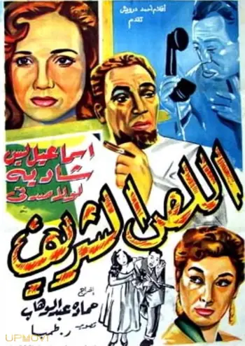 دزد محترم