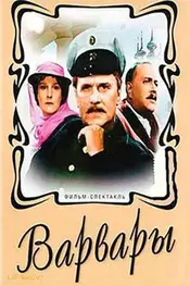 بربرها