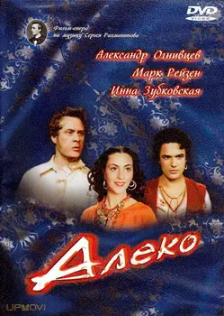 Aleko