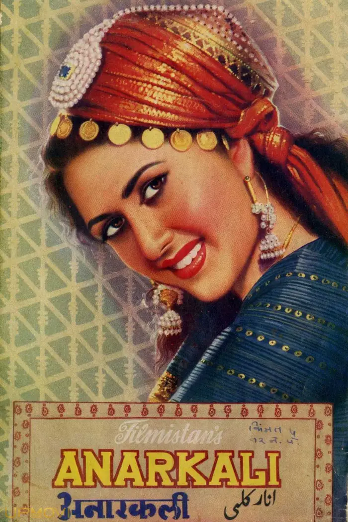 آنارکلی