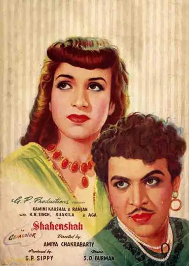 شاهنشاه