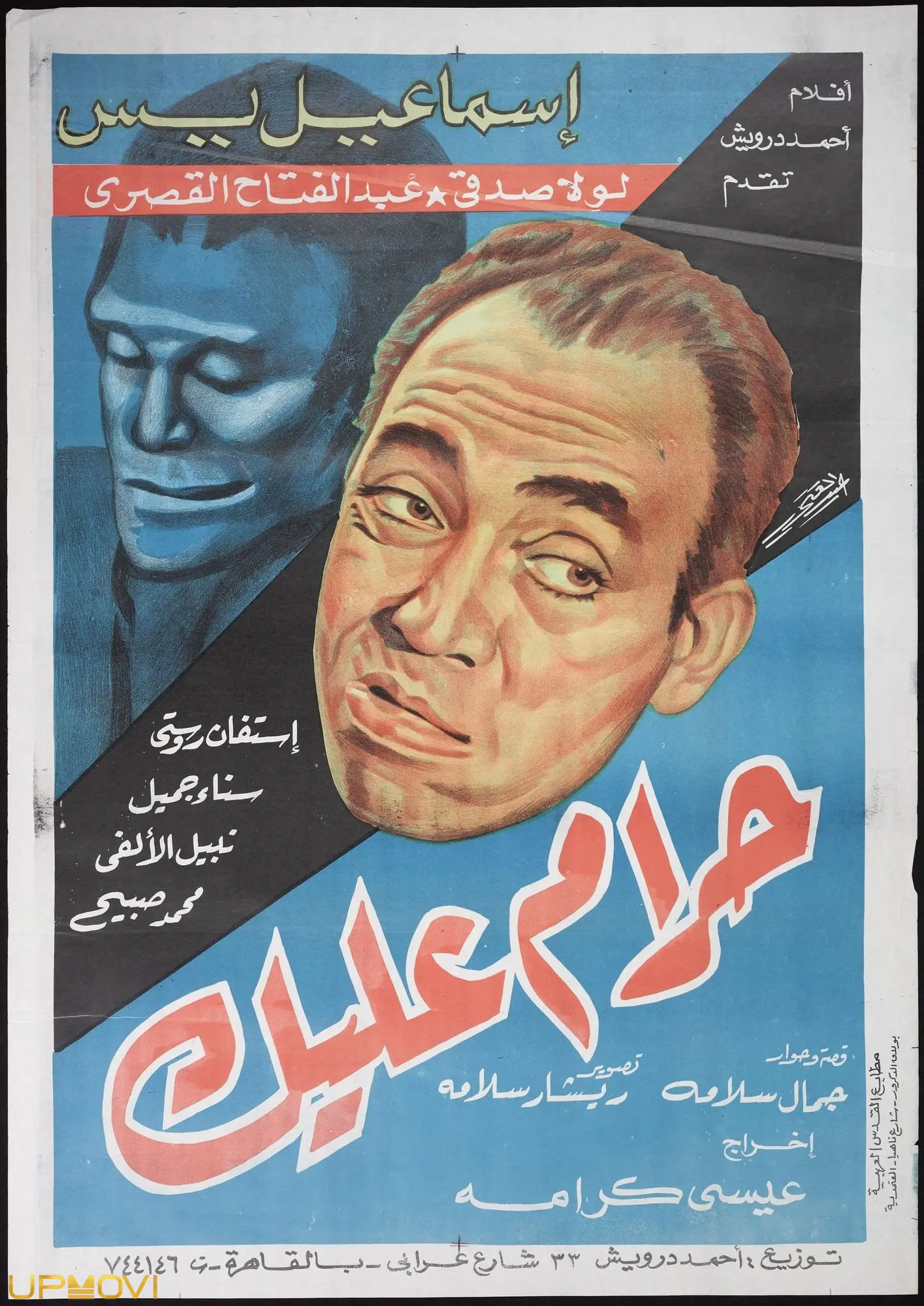 رحم کن