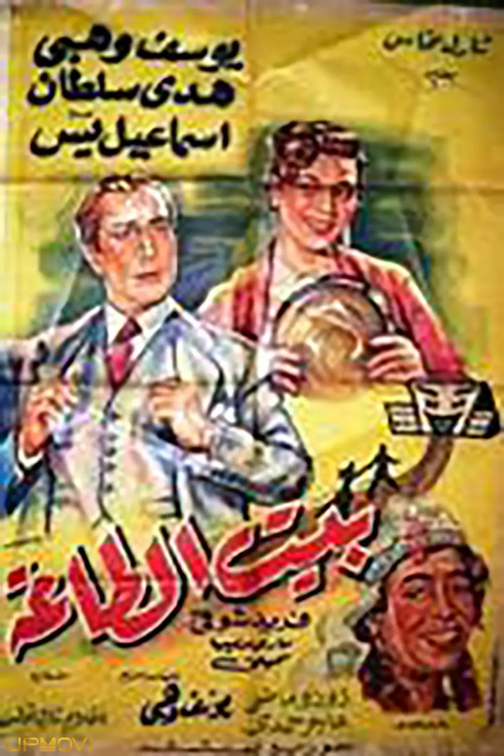 مسکن زناشویی