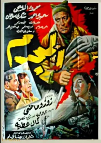 جنایتکار
