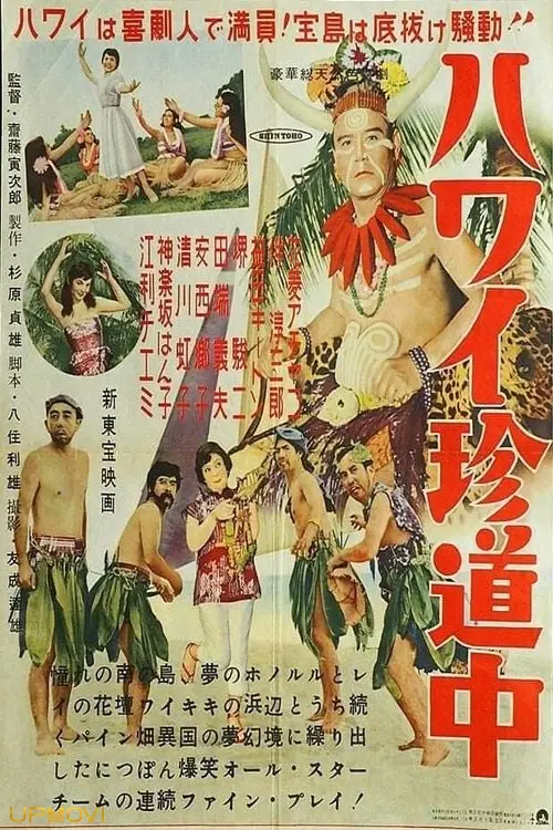 Road to Hawaii