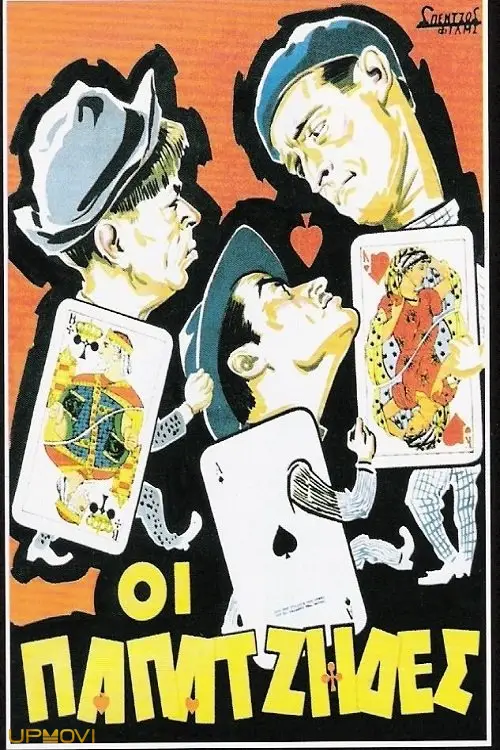 The Swindlers
