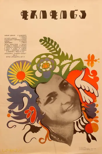 چریچینا