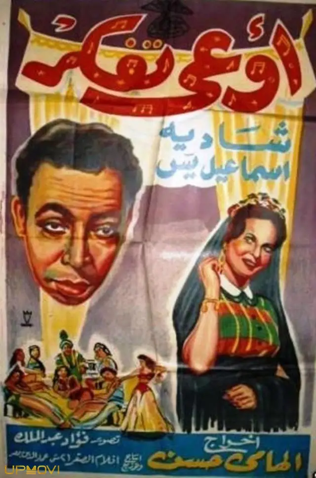 آوای تفکر