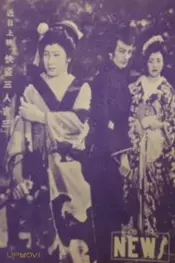 دزدان سه نفره کیچی سان