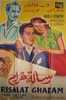 نامه عشق