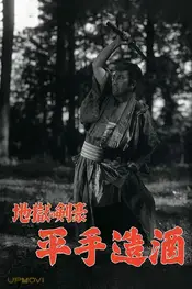 Hirate Miki the Swordman