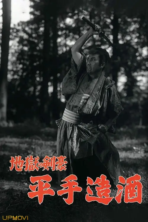 Hirate Miki the Swordman