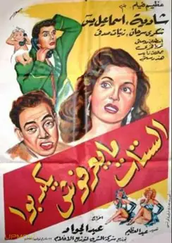 زنان نمی‌توانند دروغ بگویند