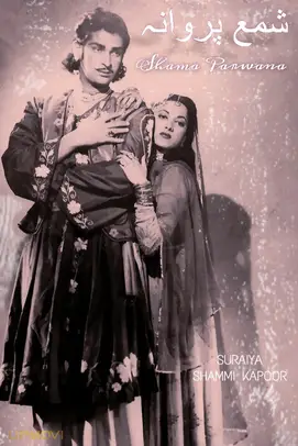 شمع پروانه