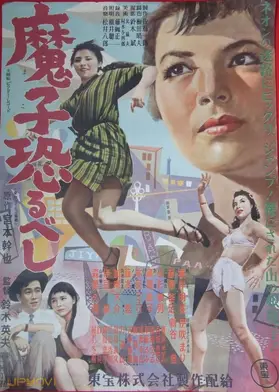 Mako Osorubeshi