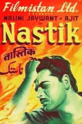 ناسک