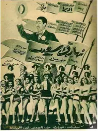 ناهارک سعید