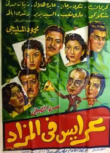 آرایس فی المزاد