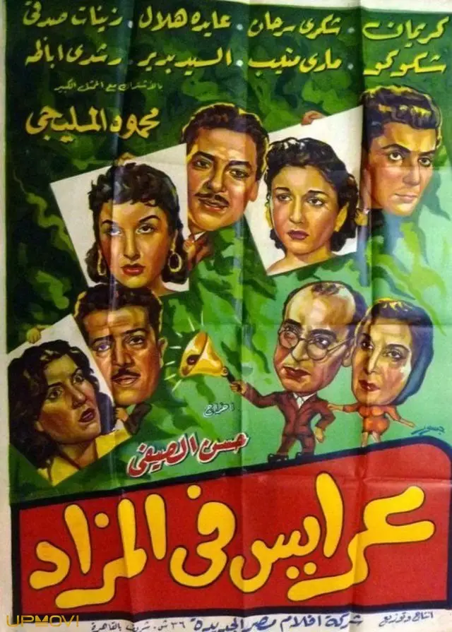 آرایس فی المزاد