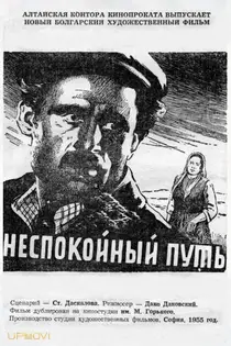 Troubled Road, a Man Decides