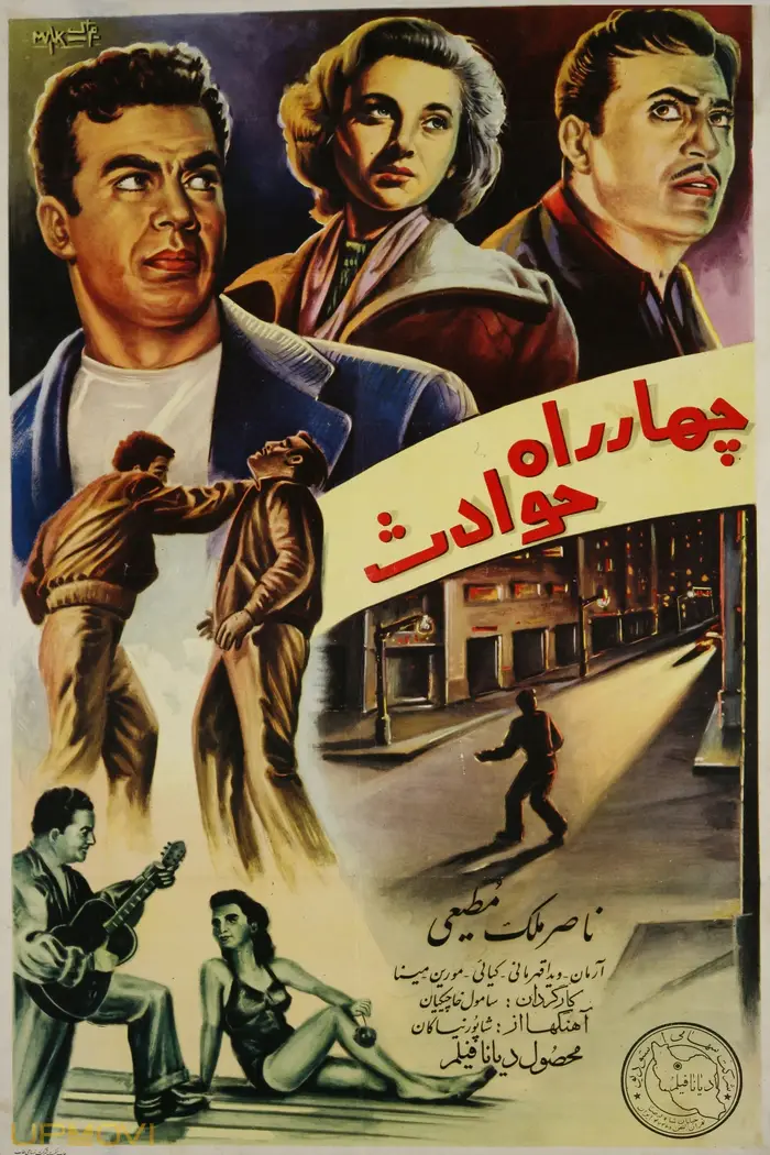 تقاطع رویدادها